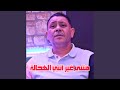 مشي غير أنتي الهجالة    