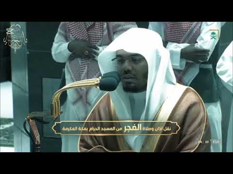 جزء الذاريات كامل د ياسر الدوسري من الحرم المكي ياسر الدوسري قرآن الحرم المكي 