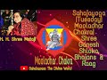 Sahajayoga tuesday mooladhar chakra shree ganesh shloka bhajans  raag