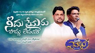 Needu Premaku  Psjyothi Raju  Psphilip Telugu Christian Song   Worship Sthuthi Naivedhyam