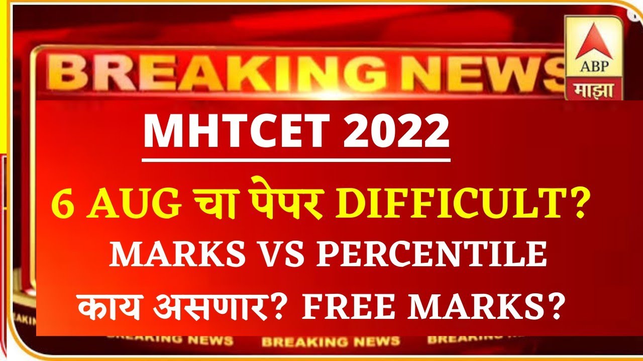 MHTCET 2022 | MARKS VS PERCENTILE 🔥🔥| 6TH AUGUST (SHIFT 1+2) | ANNOUNCED |
