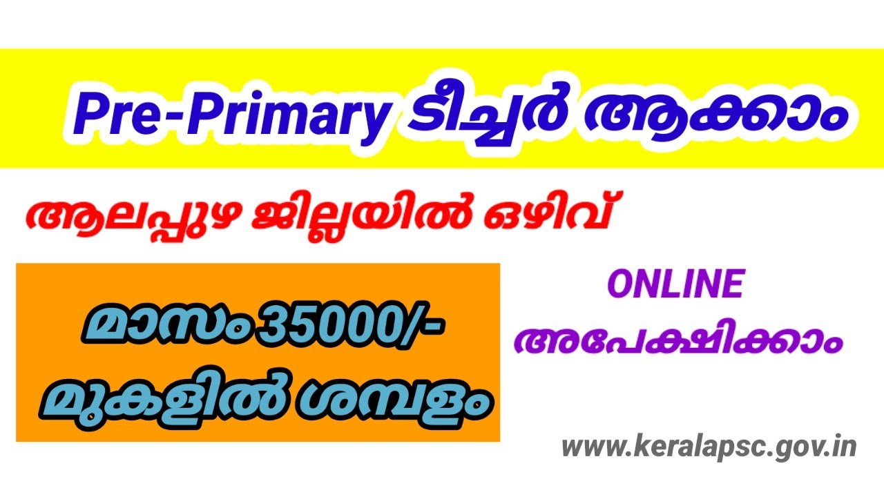 PPT | EDUCATION DEPARTMENT JOB | KERALA PSC | career psc klm  | 