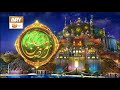 Watch Huqooq o Faraiz | Shan e Ramzan | Promo | ARY Qtv Online In HD