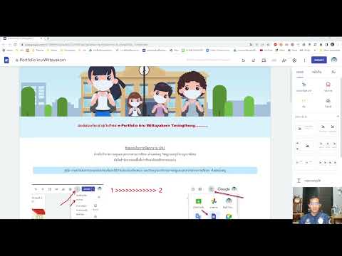 การสร้างเว็บไซต์ด้วย google sites และการแต่งภาพด้วย CANVA