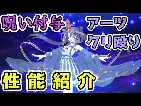 【FGO解説】壱与（ルーラー）性能紹介【ゆっくり解説】【ぶっちぎり茶の湯バトル ぐだぐだ新邪馬台国 地獄から帰ってきた男】ピックアップガチャ【fate/grand order】ずんだもん　琴葉茜