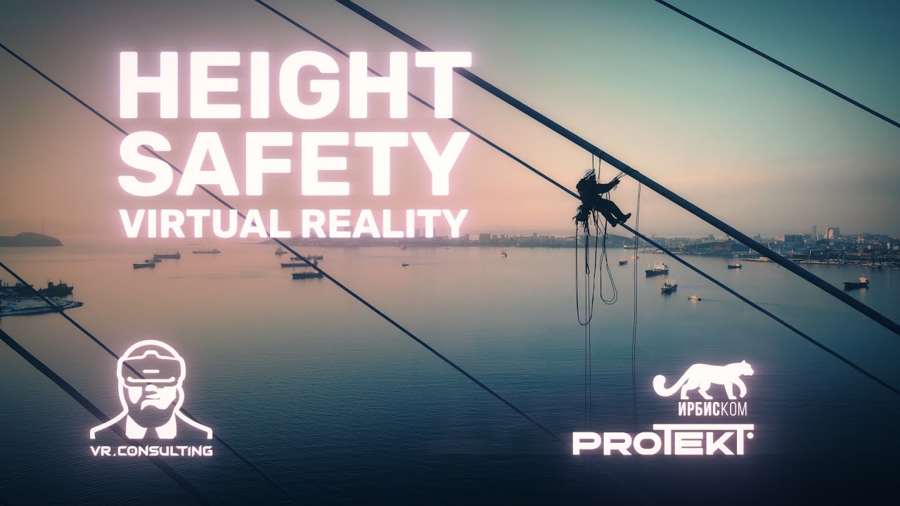 Height, safety and virtual reality