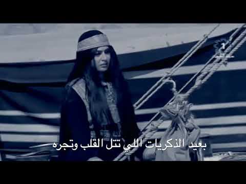 بعيد الذكريات اللي تتل القلب وتحره