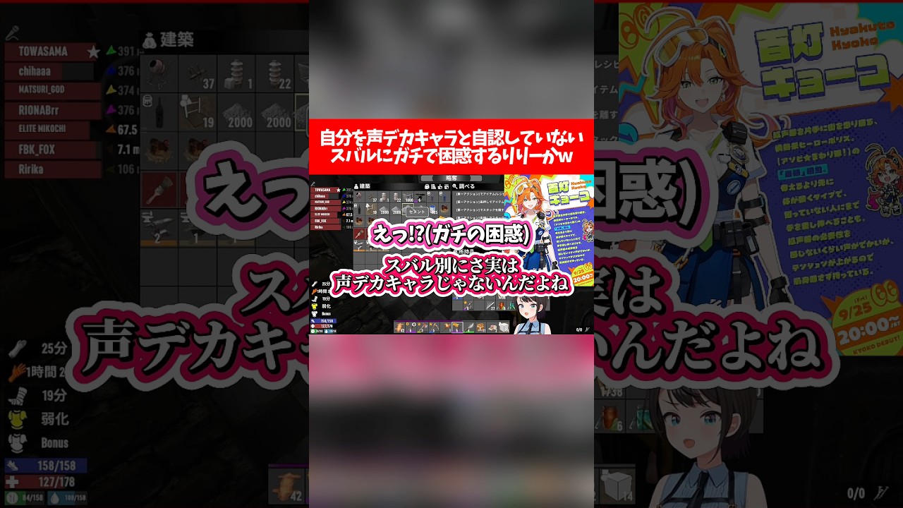 【困惑】自分を声デカキャラと自認していないスバルにガチで困惑するりりーかw【ホロライブ切り抜き/大空スバル/一条莉々華】