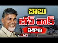 Vizag Live: Chandrababu Presents "Vision-2047" on Independence Day