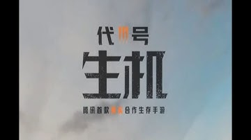 new trailer of CODE NAME LIVE