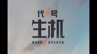 new trailer of CODE NAME LIVE