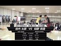 【2017 PERFECTツアー 第5戦 石川 男子決勝】知野真澄 VS 谷内太郎
