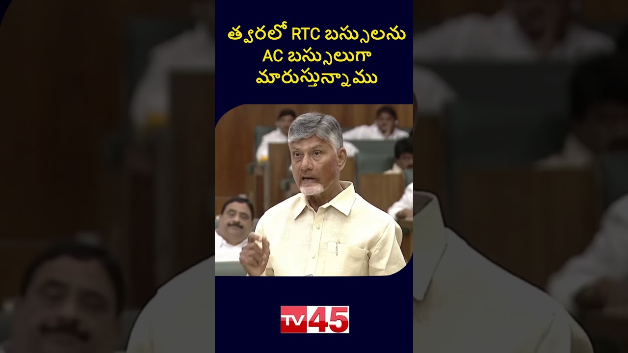 Chandrababu Speaks on Public Transport Reforms | AP News | AP Assembly Update