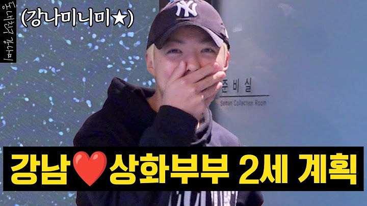 강남❤️상화 부부의 2세 임박?👶 강한남자 강나미 혹은 약한남자 약나미🌶️