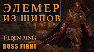 А КТО В КРЕПОСТИ ЖИВЕТ? [Boss Fight] | Elden Ring