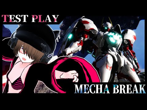 【MECHA BREAK】MECHA BREAK 配信テスト２【メカブレイク】
