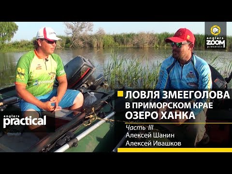 Видео: Езеро Ханка: произход, описание, значение