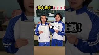 老师,菜菜,捞捞~#当代大学生精神状态 #期末考试前的大学生们 #当代大学生崩溃瞬间 #fyp #内容过于真实