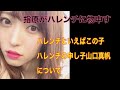 指原が騒動をかたる。ハレンチ少女NGT48山口真帆 の動画、YouTube動画。