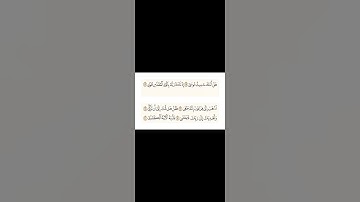 سورة النازعات (١٥-٢٠) Surah An-Nazi'at (15-20) #religion #quransurah #surahannaziat