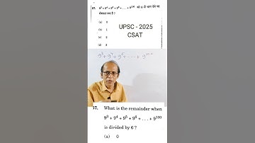 UPSC - 2025 Prelims CSAT Paper-2 solved Question Quantitative Aptitude #shorts #maths #upsc