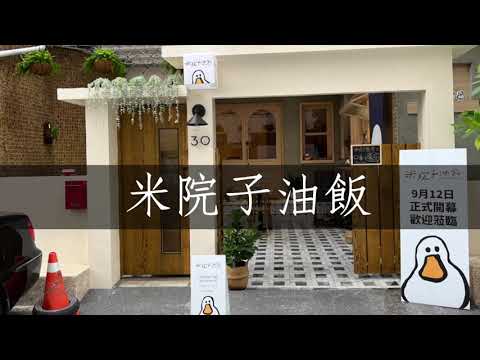 Mi Yuan Tzu Sticky Rice
