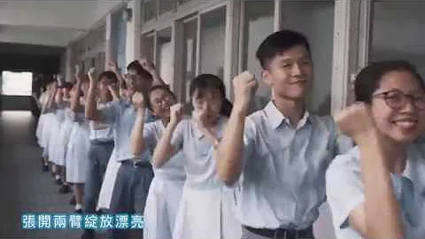 【校園歌曲】二十周年 主題曲 - 青春印記 (Official Music Video)︱元朗公立中學校友會鄧兆棠中學 - 天天要聞