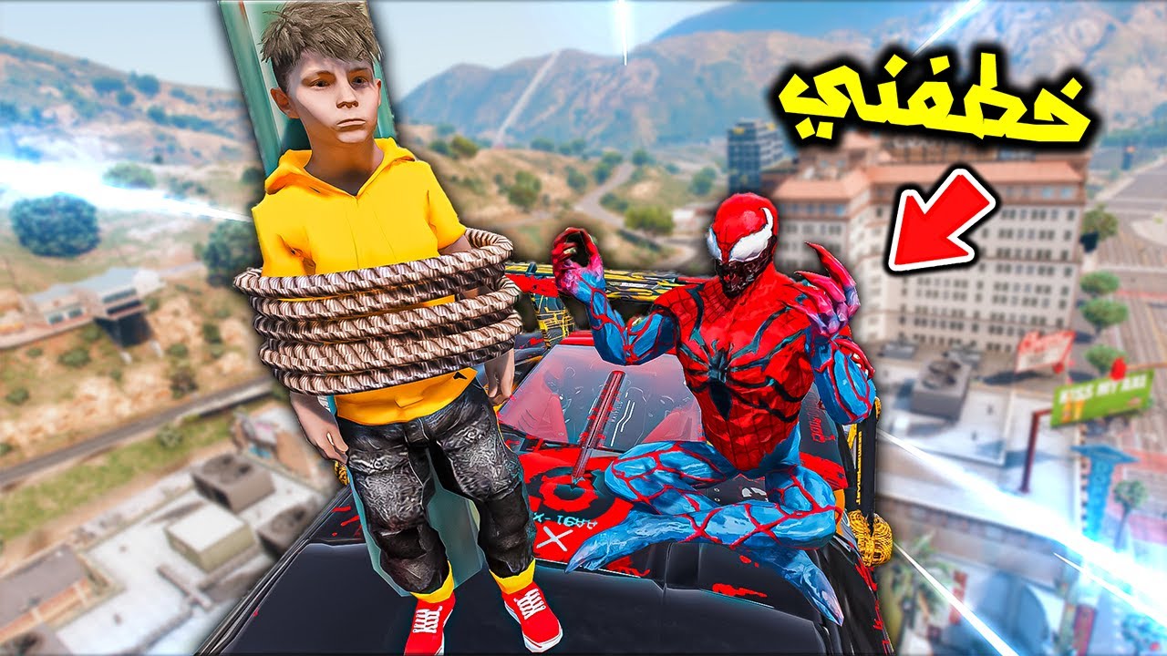 سباديرمان المستنسخ خطفني😱🔥!! : فلم قراند