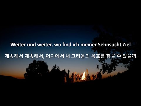 [독일노래 가사/해석] Federkleid  _ FAUN : 어디에서 내 그리움의 목표를 찾을 수 있을까