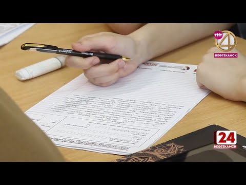 Диктант по башкирскому