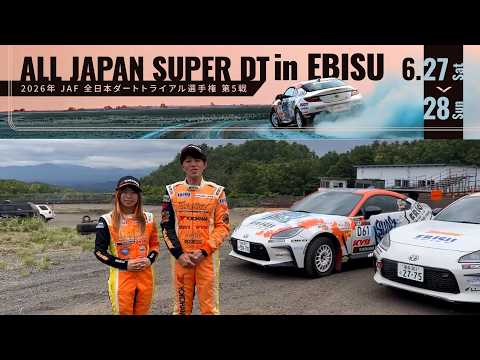2026 All Japan Dirt Trial Championship SUPER DT in EBISU