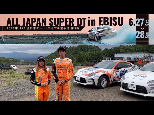 2026 All Japan Dirt Trial Championship SUPER DT in EBISU