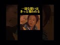 一途な想いはきっと報われる #ドラマ #心に刺さる #恋愛 #いい言葉 #乃木坂46 #恋のはじまり #silent #愛され #名言 #櫻坂46