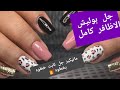 Ш Щ ШЁЩ Щ ЩЉШґ Ш Щ Ш ШёШ ЩЃШ рџ How To Apply Gel Polish On Natural Nails Ш Щ ШЁЩ Щ ЩЉШґ Ш Щ Ш ШёШ ЩЃШ рџ How To Apply Gel Polish On Natural Nails