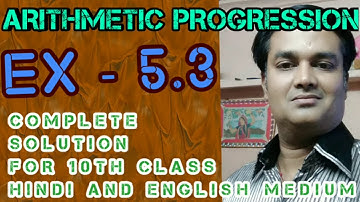 EX - 5.3 COMPLETE SOLUTION, 10TH CLASS BALAJI SMART CLASSES