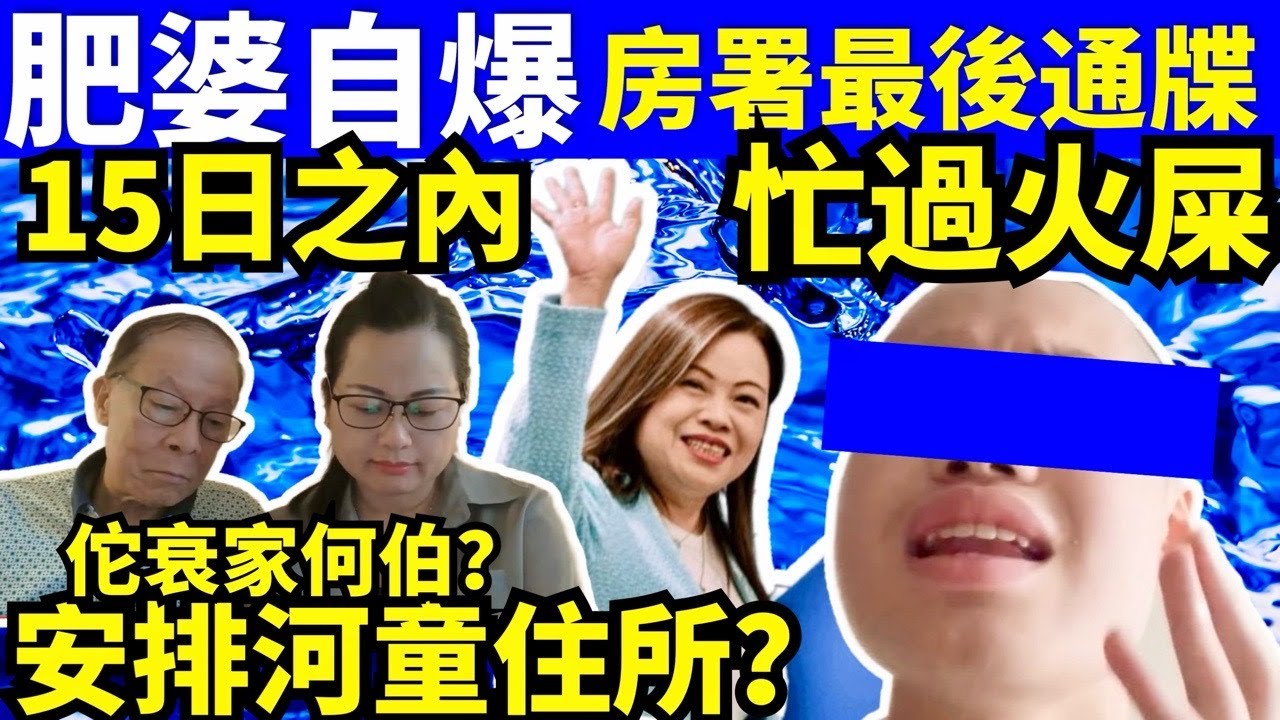 “何太生活语录” 正在直播!15日之內有答案? #千语bb生活录语 何太youtube直播 何伯 FBI微表情 聊天室 東張 Smart ...