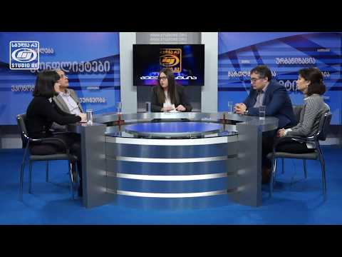 მუნიციპალიტეტების გამჭვირვალობა - თრეილერი