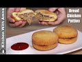 Bread Chicken Patties Recipe | 2020 Ramadan Recipes | Kitchen With Amna