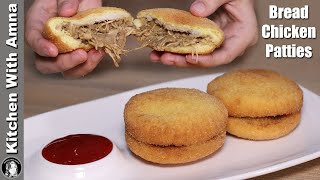 Bread Chicken Patties Recipe | 2020 Ramadan Recipes | Kitchen With Amna