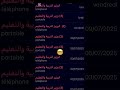 رانا نڤصرو برك نشالله كلكم ناجحين رانا نڤصرو برك نشالله كلكم ناجحين