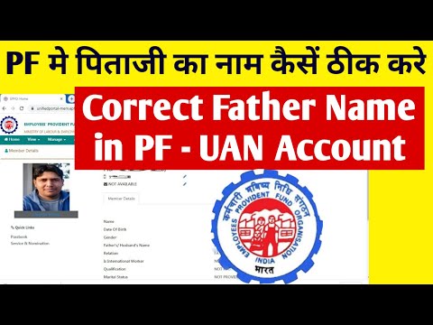 How to correct father name in EPFO portal | Father name in PF account online | EPF , PF withdrawal