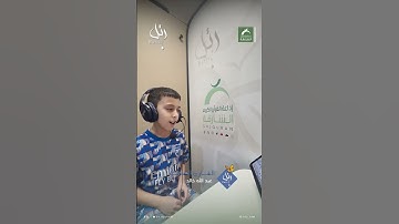 القارئ الشبل: عبد الله خالد | سورة: المُلك