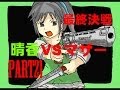 陰謀を暴け【寄生ジョーカー】　実況プレイパート21　最終回