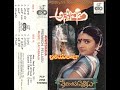Anveshana(1986) Telugu Audio Jukebox