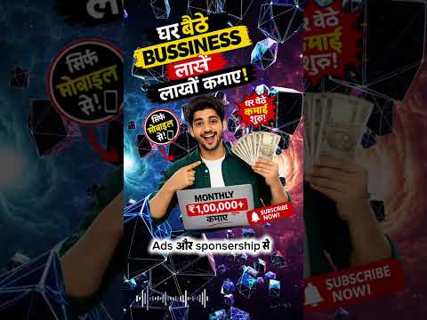 Thumbnail for घर बैठे सिर्फ मोबाइल से लाखों कमाओ 😱 | Online Business Ideas 2026 #motivation #hindifinance #stock