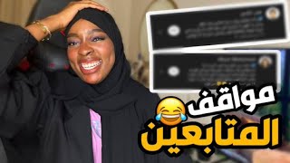 مواقفكم المحرجه|ضحك هستيري😂😭😭