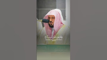 سورة العاديات | الشيخ ماهر المعيقلي.