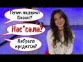 🤔КАК НАЧАТЬ СВОЙ БИЗНЕС: МОЯ ИСТОРИЯ🔥