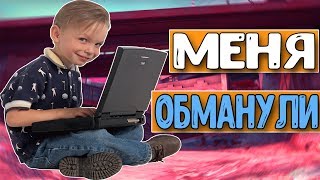 МЕНЯ ОБМАНУЛИ НА СКИН CS:GO МЕНЯ ОБМАНУЛИ НА СКИН CS:GO