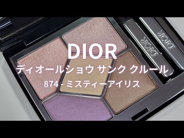 【新品未使用】DIOR SHOW サンククルール 874 ミスティーアイリス Dior 2025夏コスメ】ディオールショウ サンク クルール/874
